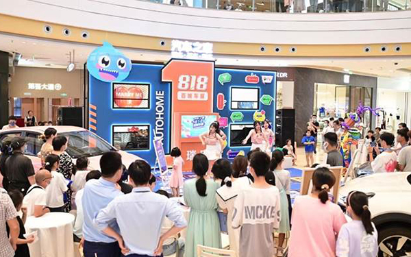 变革时刻  汽车之家818百城车展带来新解法