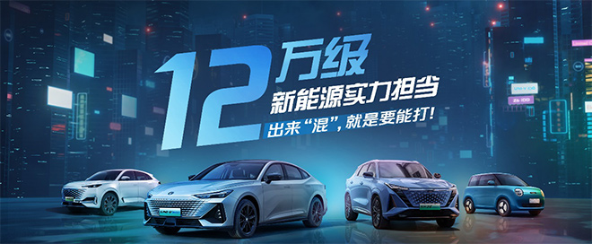  情歌天后梁静茹正式担任长安新能源系列产品代言人
