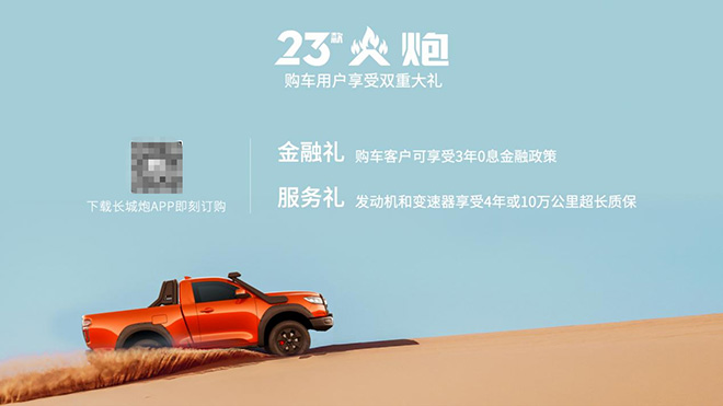 23款火炮金融礼包 23款火炮金融礼包