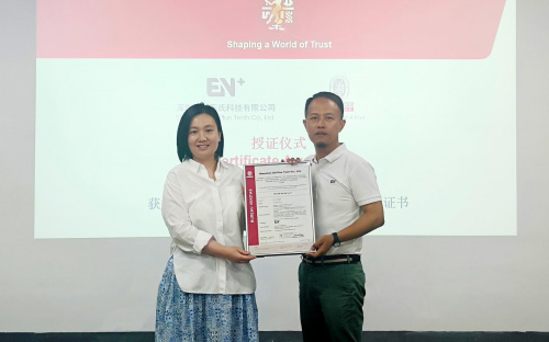 EN+科技：获得ETSI EN 303 645证书，将充电安全进行到底_图片新闻