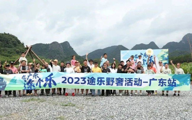 【在广东·途个乐】畅游仙湖营地，奢享雨后盛景 