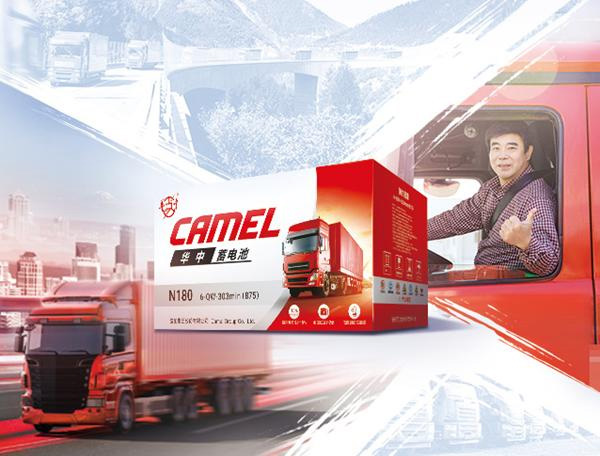 华中蓄电池 卡友的信赖之选