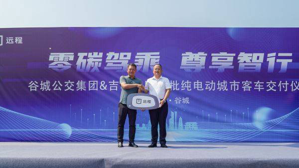 汉水之畔 文韵悠扬 首批吉利星际客车交付襄阳谷城 