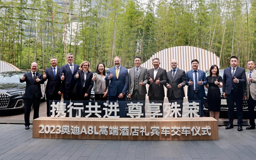 携行共进 尊享殊荣 ——“2023奥迪A8L高端酒店礼宾车交车仪式”在沪举行