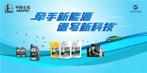 新能源汽车助力减碳 润滑油贡献几何? 新能源汽车助力减碳 润滑油贡献几何?