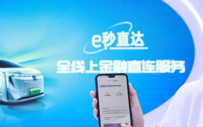 时间过半，任务过半 广汽汇理上半年业绩飘红