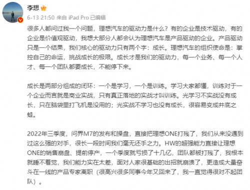 理想感想微博内容