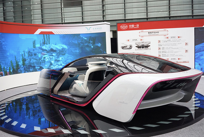 中国一汽创新成果汇报展