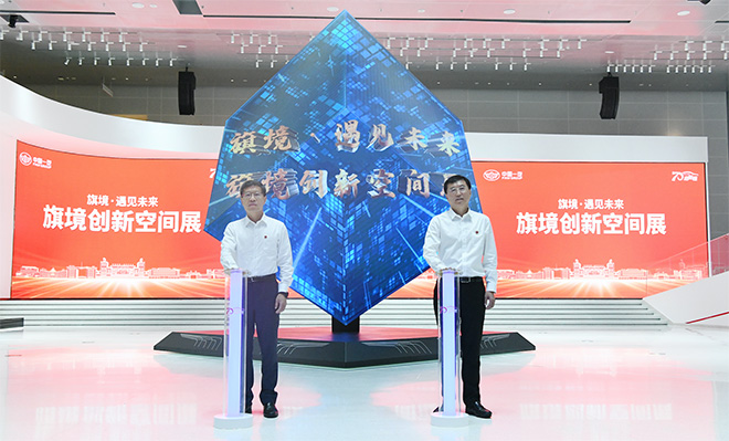 中国一汽创新成果汇报展