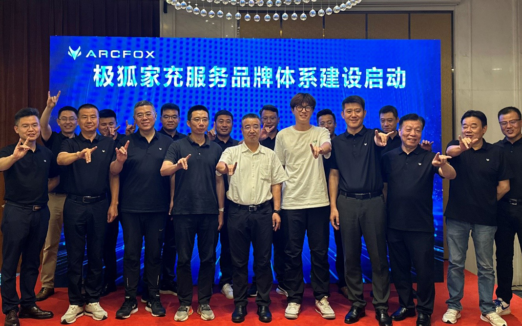 以“五化”体系升级家充体验，极狐引领新能源用户服务新态势