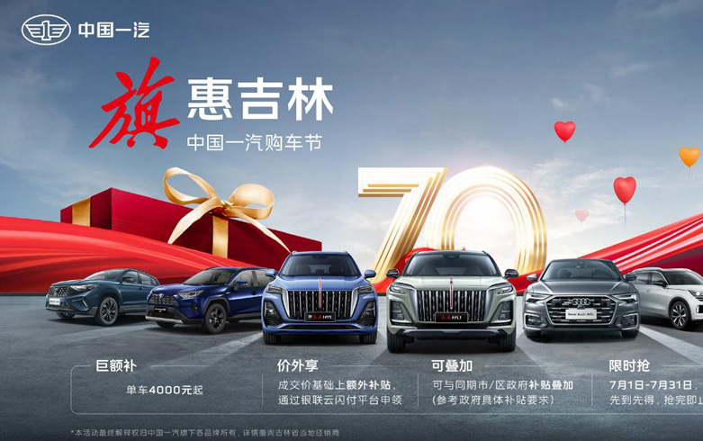 体验国产汽车文化，探索民族品牌魅力