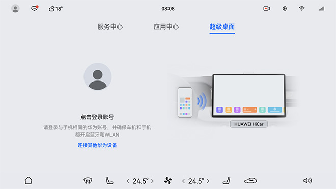 智能豪华电驱SUV问界M5焕新再至 OTA升级赋予“新”活力 智能豪华电驱SUV问界M5焕新再至 OTA升级赋予“新”活力