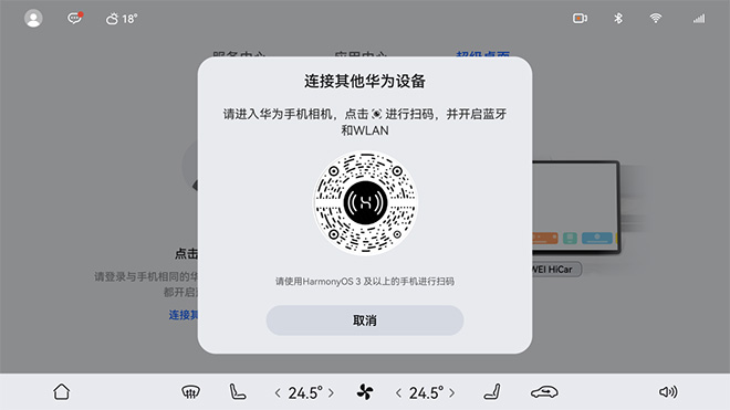 智能豪华电驱SUV问界M5焕新再至 OTA升级赋予“新”活力 智能豪华电驱SUV问界M5焕新再至 OTA升级赋予“新”活力