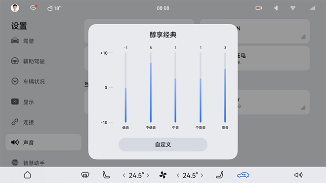 AITO问界M5新增音频均衡器功能 AITO问界M5新增音频均衡器功能