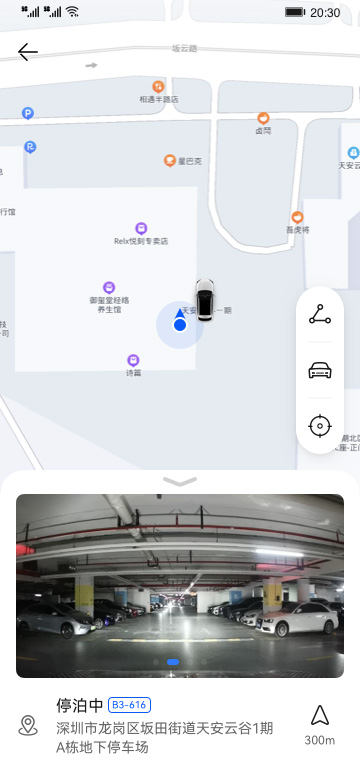 AITO问界M5增设“智慧寻车 AITO问界M5增设“智慧寻车