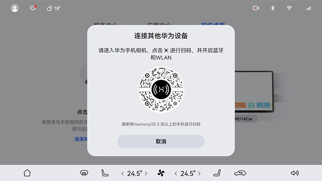 AITO问界M5纯电版OTA再升级