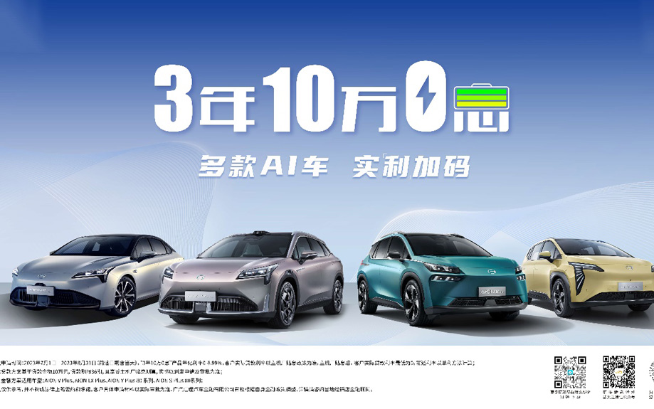 践行“双碳”战略，广汽汇理汽车金融向“绿”而行