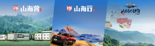自驾游升温 长城炮以用户共创助推皮卡文化向上