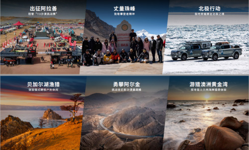 自驾游升温 长城炮以用户共创助推皮卡文化向上