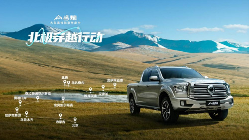 自驾游升温 长城炮以用户共创助推皮卡文化向上