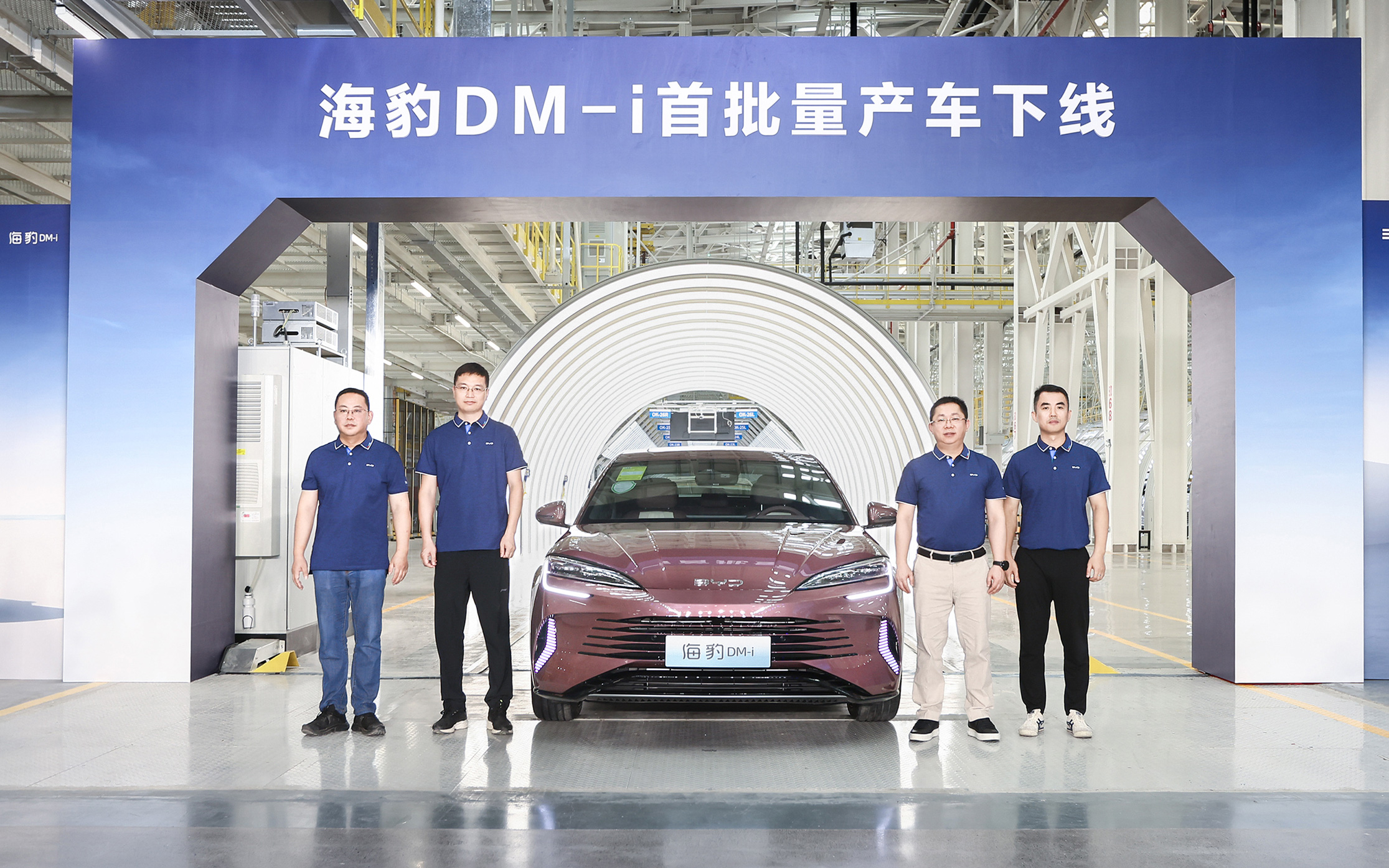 比亚迪海豹DM-i正式下线！新一代主流中型轿车即将来袭_图片新闻