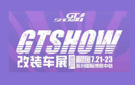 GT SHOW改装车展来袭，江铃大道“炸街”进行时