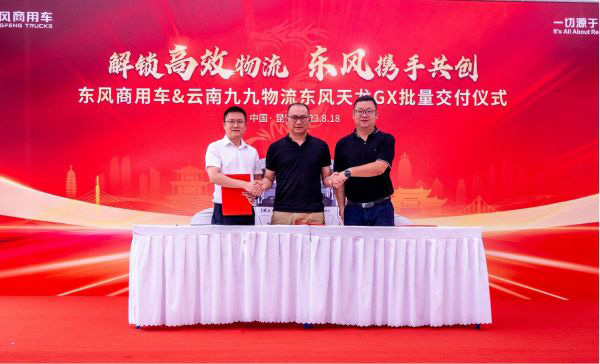 深耕细分领域,东风天龙GX批量交付实力领跑干线物流运输 深耕细分领域,东风天龙GX批量交付实力领跑干线物流运输