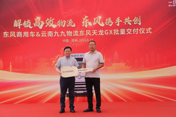 深耕细分领域,东风天龙GX批量交付实力领跑干线物流运输 深耕细分领域,东风天龙GX批量交付实力领跑干线物流运输