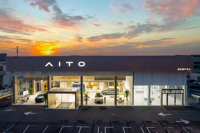 AITO授权用户中心合肥开业 高标准置顶用户服务