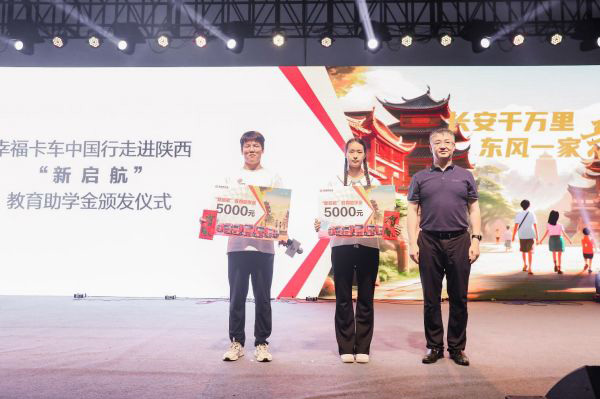 东风天龙哥大赛第7季 幸福卡车中国行走进陕西