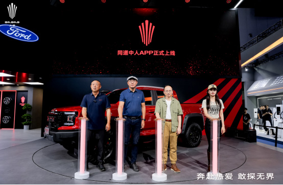 同道中人小程序APP