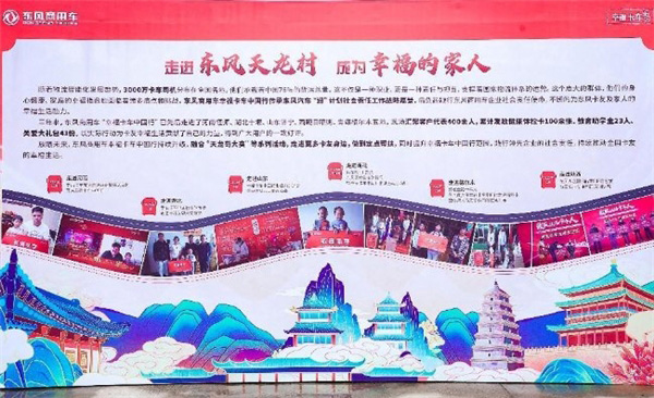 幸福卡车中国行走进陕西：以爱为桥，以父为荣，以车为赢