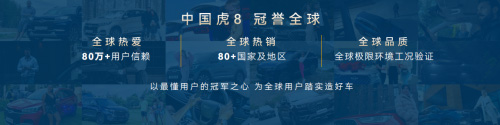 瑞虎8冠军家族的“冠军之路”奥妙值得挖掘