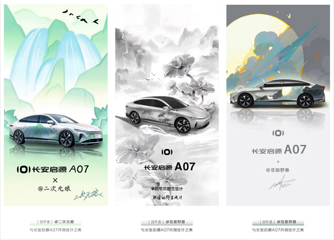 一个月卷粉超75万人 长安启源A07·创未来活动 一个月卷粉超75万人 长安启源A07·创未来活动