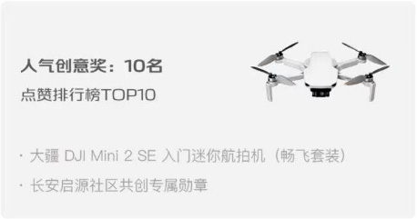 一个月卷粉超75万人 长安启源A07·创未来活动 一个月卷粉超75万人 长安启源A07·创未来活动