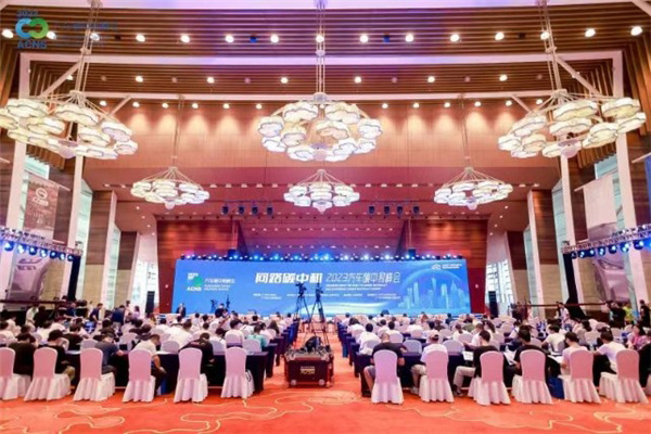 问路碳中和——2023汽车碳中和峰会