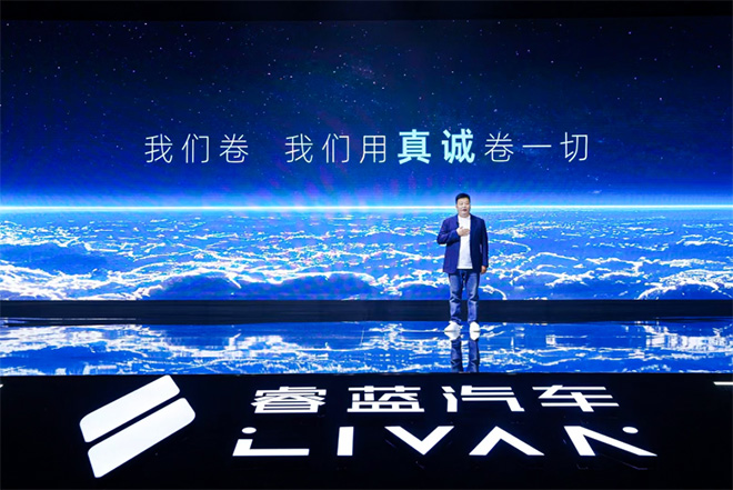 605KM续航 激光雷达 睿蓝7正式上市 605KM续航 激光雷达 睿蓝7正式上市