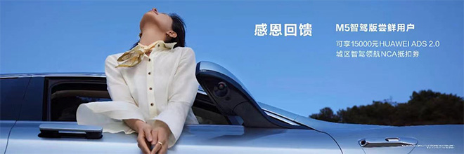 AITO问界亮相华为发布会 赛力斯汽车与华为合作树行业标杆