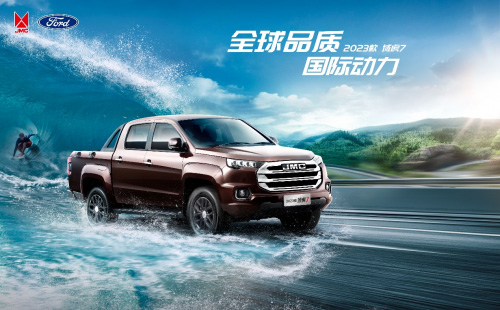最高直降1.3万 江铃域虎7、宝典价格双下调