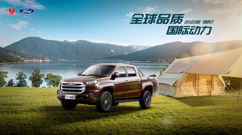 最高直降1.3万 江铃域虎7、宝典价格双下调