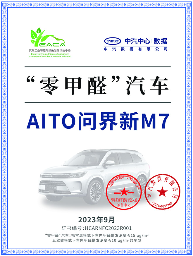 国庆期预定问界新M7限时享受33000元购车权益