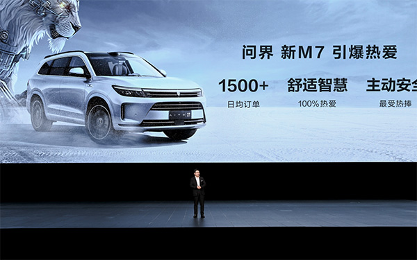 问界新M7掀起购车热潮，累计大定30000台，引爆“Mate7时刻” 