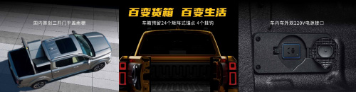 山海炮性能版百变货箱