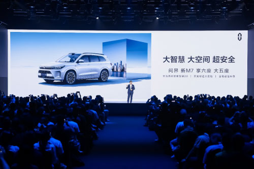 赛力斯加速产能提升 力保问界新M7高质量交付