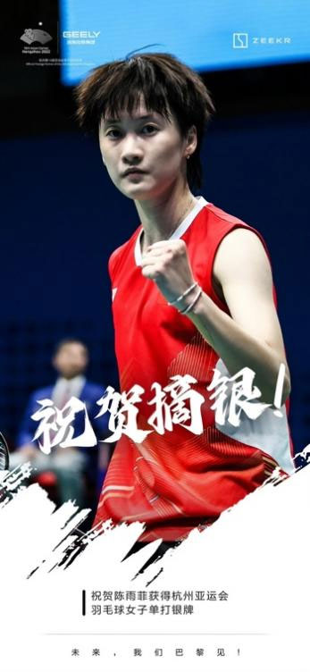 中国代表团亚运会获201金 极氪敬赠001