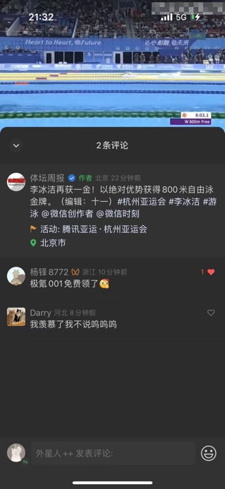 中国代表团亚运会获201金 极氪敬赠001