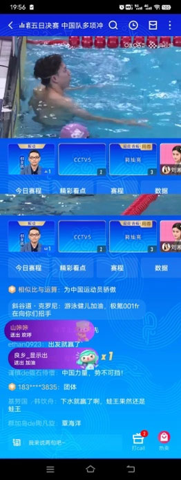 中国代表团亚运会获201金 极氪敬赠001