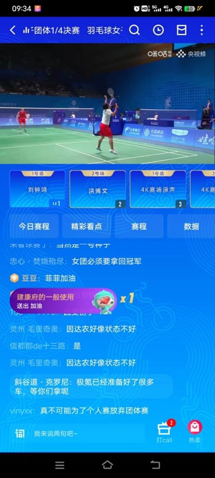 中国代表团亚运会获201金 极氪敬赠001