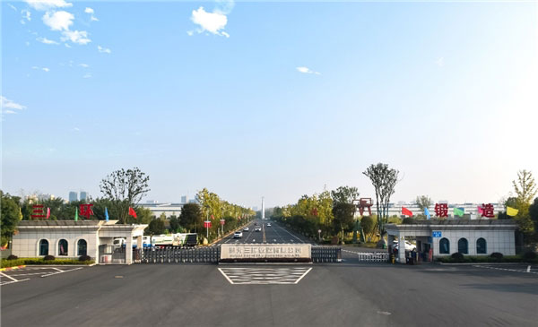 湖北三环锻造有限公司 湖北三环锻造有限公司