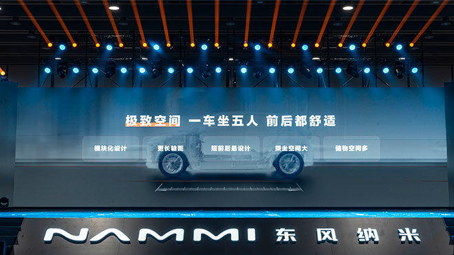 最强能效加持 东风量子架构3号平台重新定义国民车